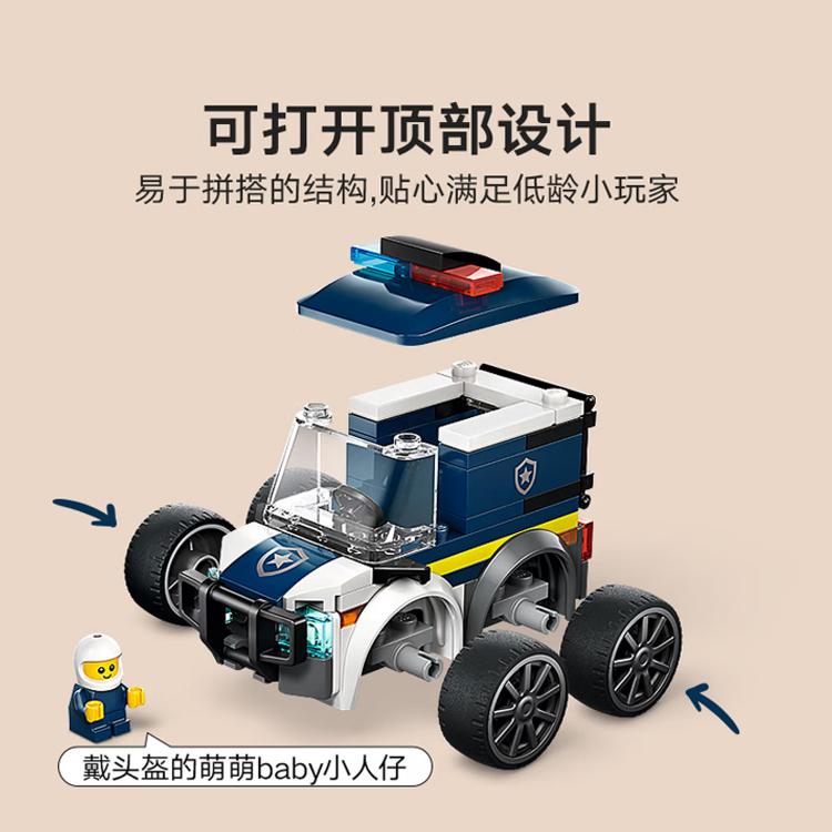 LEGO City Police Trucks Plastic Building Blocks 71cpcs 60481 ABS 60481-ABS