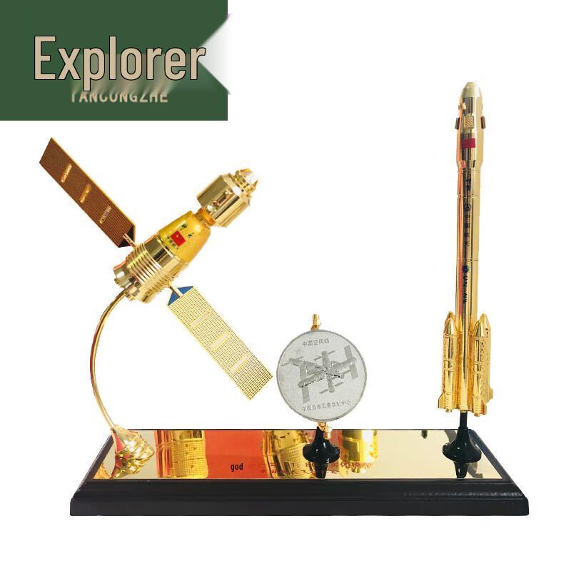 Shenzhou-11 Spacecraft & Long March 2 Rocket Model Set