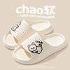 Cool slippers female cartoon cute home stepping on shit feeling bathroom non-slip thick bottom EVA slippers male