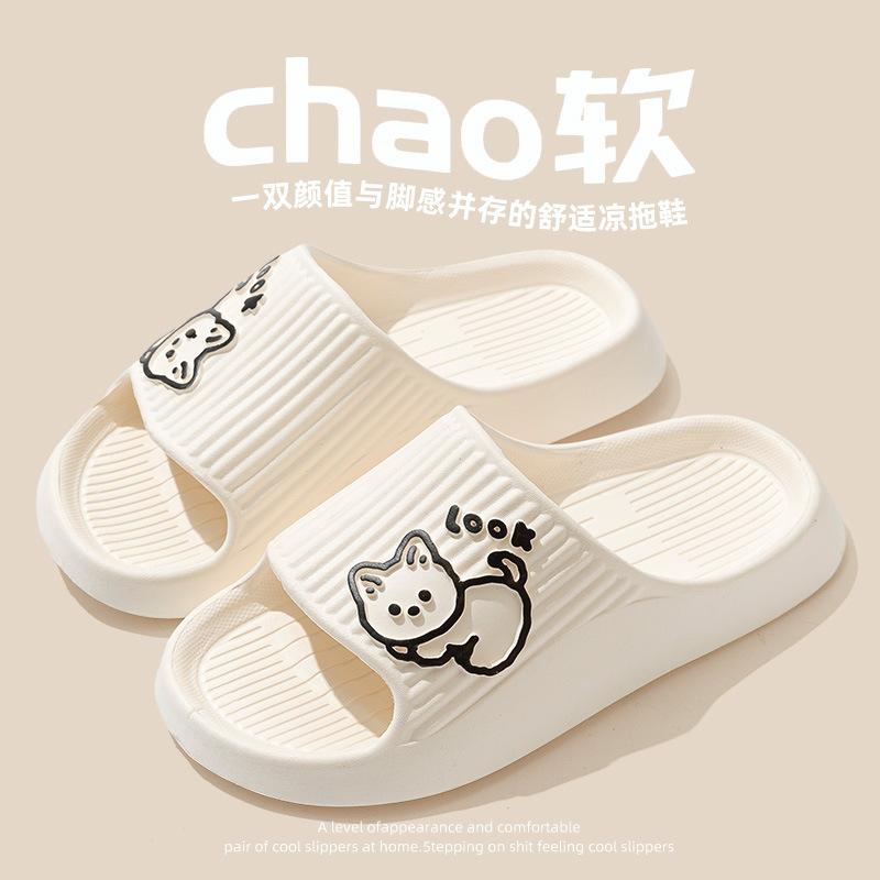 Cool slippers female cartoon cute home stepping on shit feeling bathroom non-slip thick bottom EVA slippers male