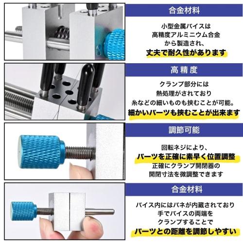 SALUDABLE Vise for Gunpla, Plastic Models, Desktop Tool, Masking Tape 1mm/3mm