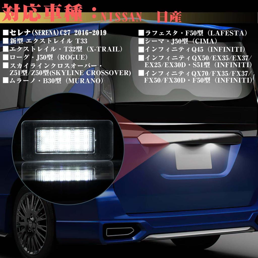 GemPro New X-Trail T33 Serena C27 LED License Plate Lamp, X-Trail T32, Rogue J50,