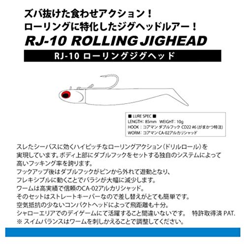 COREMAN Worm RJ-10 Rolling Jig Head Silver Head/Sardine