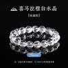 Natural Himalayan White Crystal Bracelet for Men and Women, Transparent Crystal Beaded Bracelet for Boys and Girls