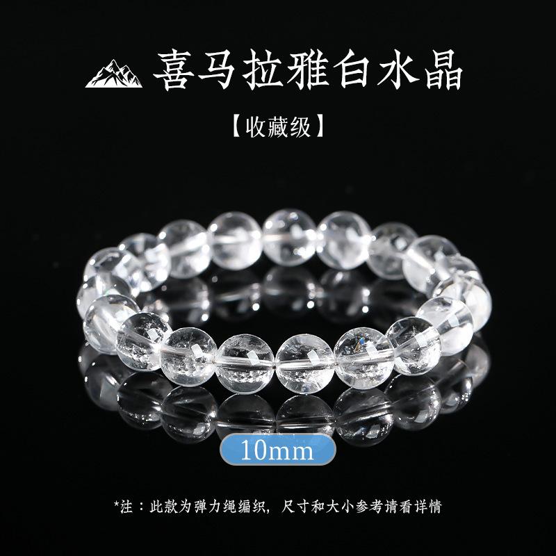 Natural Himalayan White Crystal Bracelet for Men and Women, Transparent Crystal Beaded Bracelet for Boys and Girls