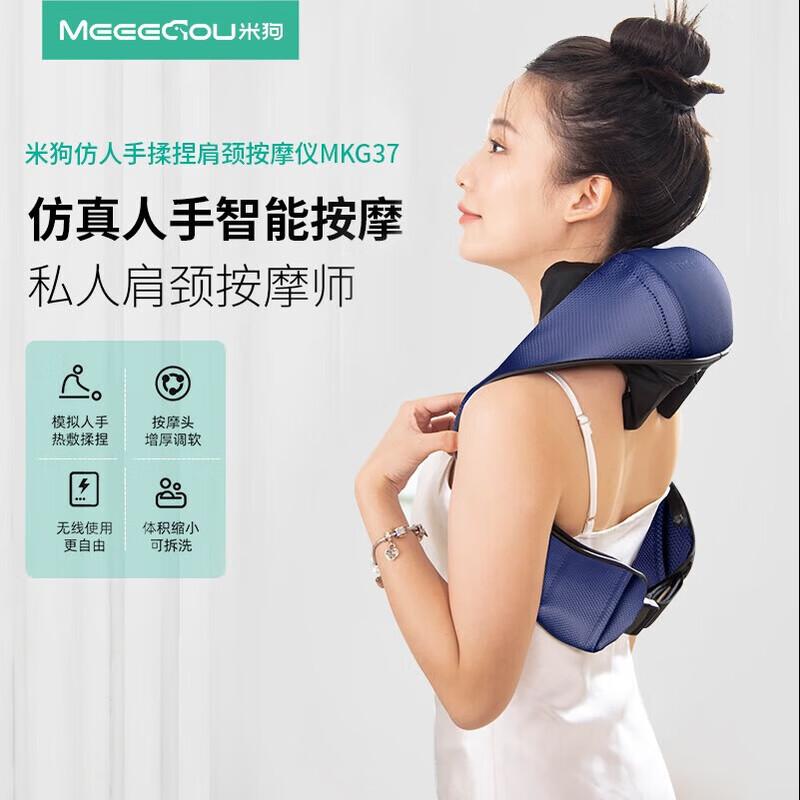 MEEEGOU MKG37 Cervical Neck and Shoulder Massager