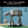 LEGO Star Wars AT-AT Building Toy 75440 for Adults and Kids, Space Battle Robot, Gift Idea