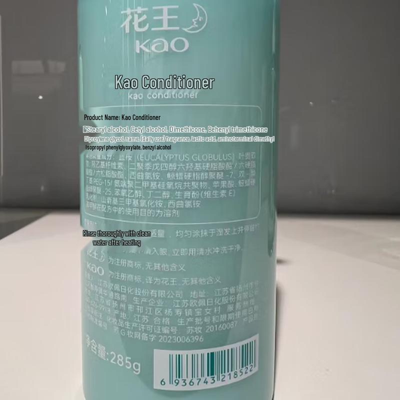 Kao Anxin Series Hair Conditioner