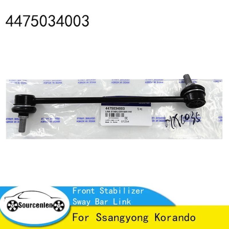 Новый Стойка стабилизатора поперечной устойчивости 4475034003 для Ssangyong Korando