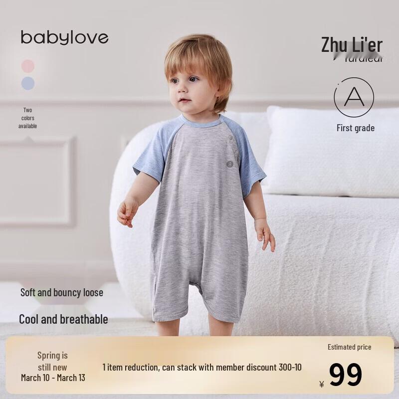 Babylove Breathable Bamboo Rayon Short Sleeve Romper 90