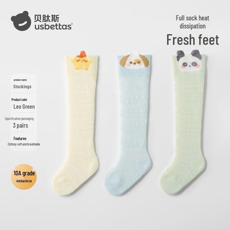 Beitaisi Children's Breathable Mesh Over-the-Knee Socks