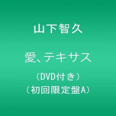 CD TOMOHISA YAMASHITA - Ai, Texas [No Store Bonus B2 Size P WPZL303723 Warner Music Ja 2012 Japan ObiJapanese Pop Star Used