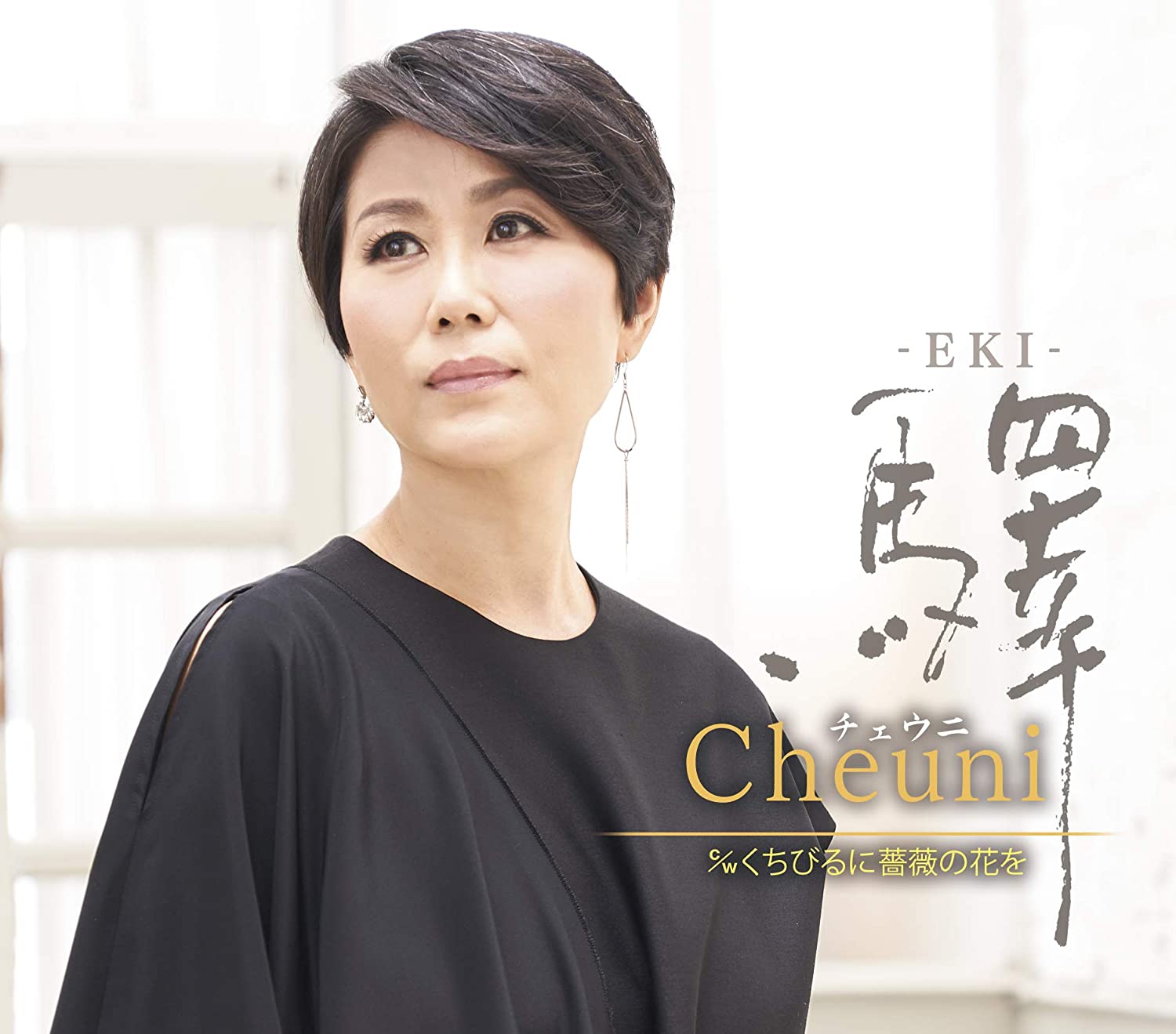 

CD CHEUNI Rose flower on the lips TECA13953 Japan ObiPop Used