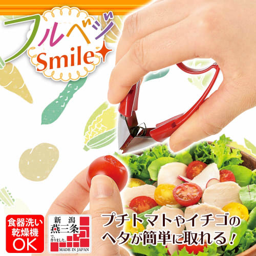 Shimomura Kogyo Full Veggie Smile Sprout and Stem Remover, Made in Japan, FVS-635, Dishwasher Safe, Made in Tsubame-Sanjo, Niigata, Red, 95 x 50 x 30