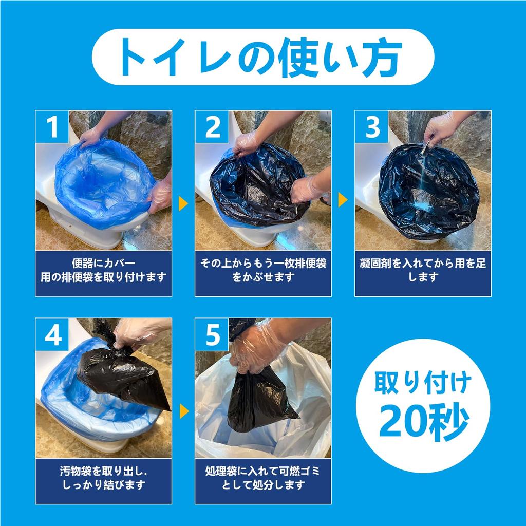 Set toaletă portabilă în colaborare cu termen de valabilitate pentru prevenirea dezastrelor fabricat în Japonia Deodorant puternic coagulant pentru toaletă x 100 Pungi pentru murdărie x 100