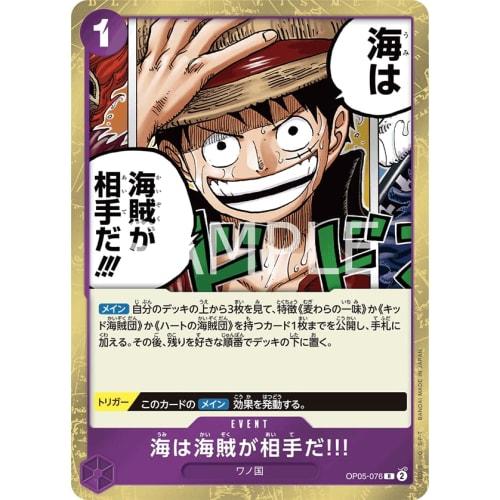 One Piece Card Game OP05-076 The Sea is Against Pirates!!! (R Rare) Booster Pack: The Protagonist of a New Era [OP-05]