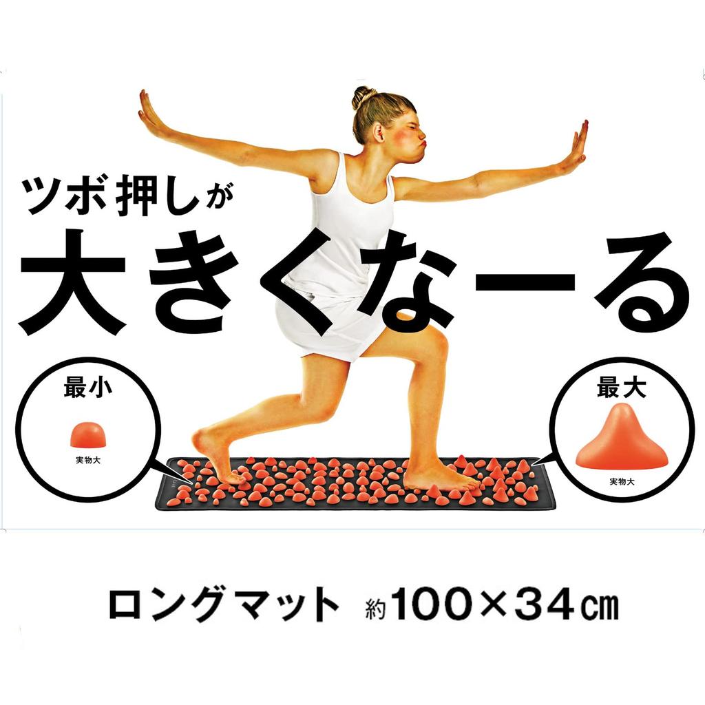 Long Foot Reflexology Mat Enlarges the pressure points for the arch of the foot Genuine Black x Orange La-VIE - - 3B-4770 [Manufacturer's Product]