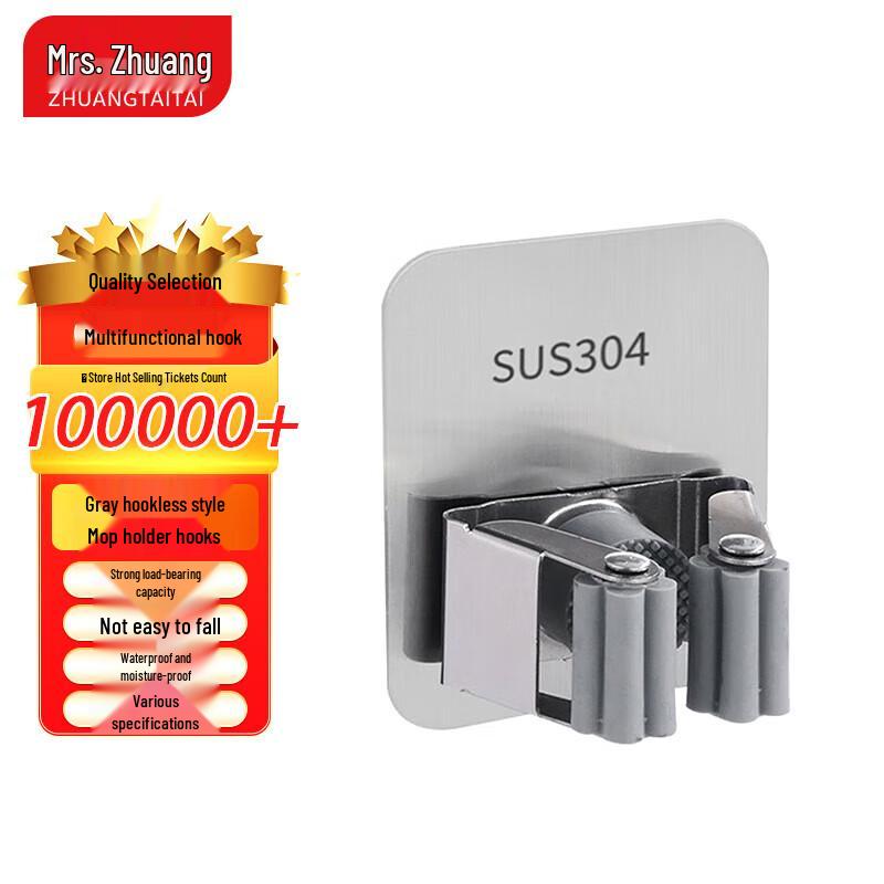 Zhuang Taitai 304 Stainless Steel Punch-Free Mop & Broom Holder
