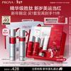 Ruby Anti-Wrinkle Firming Skincare Set