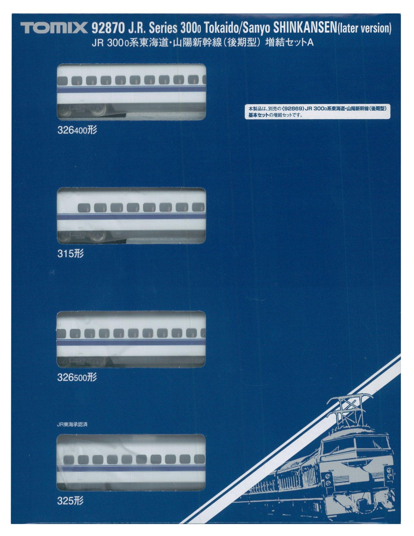 

TOMIX N gauge 300 Series 0 Tokaido Sanyo Shinkansen Late Model Set A 92870 Model Train Add-on