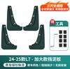 For Li LiXiang I8 L6 L7 L8 L9 Car Fender Original Factory Painted Finish Non-drilled Mudguards  Ideal Car Dedicated Modification