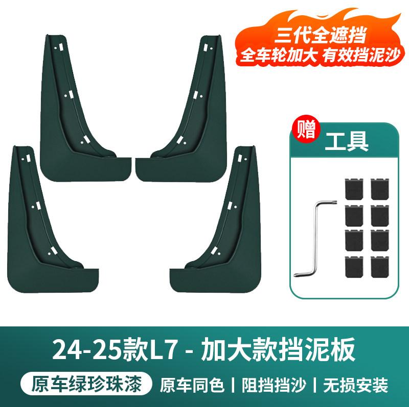 For Li LiXiang I8 L6 L7 L8 L9 Car Fender Original Factory Painted Finish Non-drilled Mudguards  Ideal Car Dedicated Modification