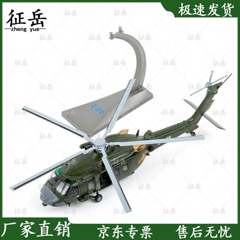Zhengyue Military Collection Models