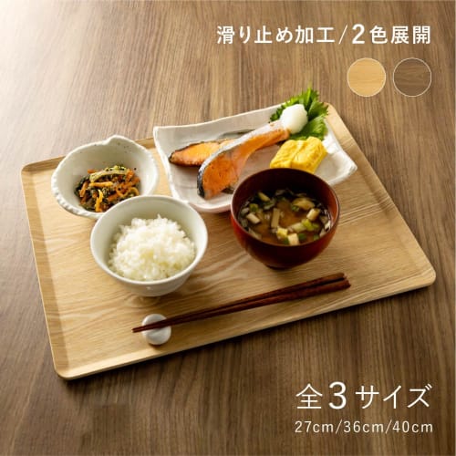 Asahi Koyo Wooden Rectangular Tray, Natural, Medium, 36 x 28cm, Non-Slip, Stylish, NC22-02, 1 Tray