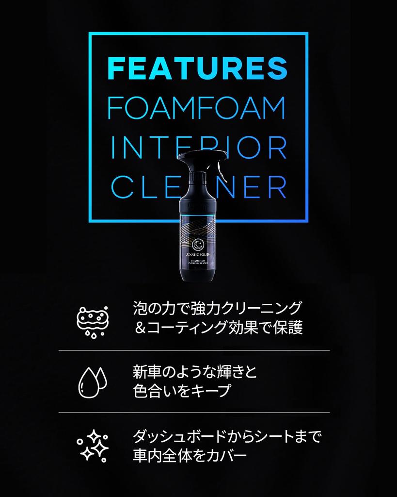 BULLSONE Car Wash Interior Foam Type INTERIOR Powerful Cleans and Coats In One Shines and Protects SEIWA Cleaner, [LUNATIC POLISH-Foamfoam CLEANER]
