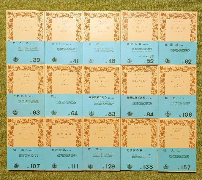 [USED] Iwanami Bunko Collection of Soseki's Works, 15 volumes, boxed