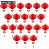 20pcs 9.45 Inches Chinese Red Lanterns Festival Decorations for New Year Spring Festival Wedding and Restaurant