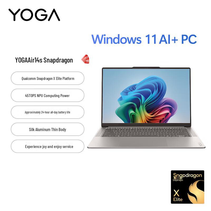 Lenovo YOGA Air 14s AI Edition 14.5  OLED Laptop (CN version)