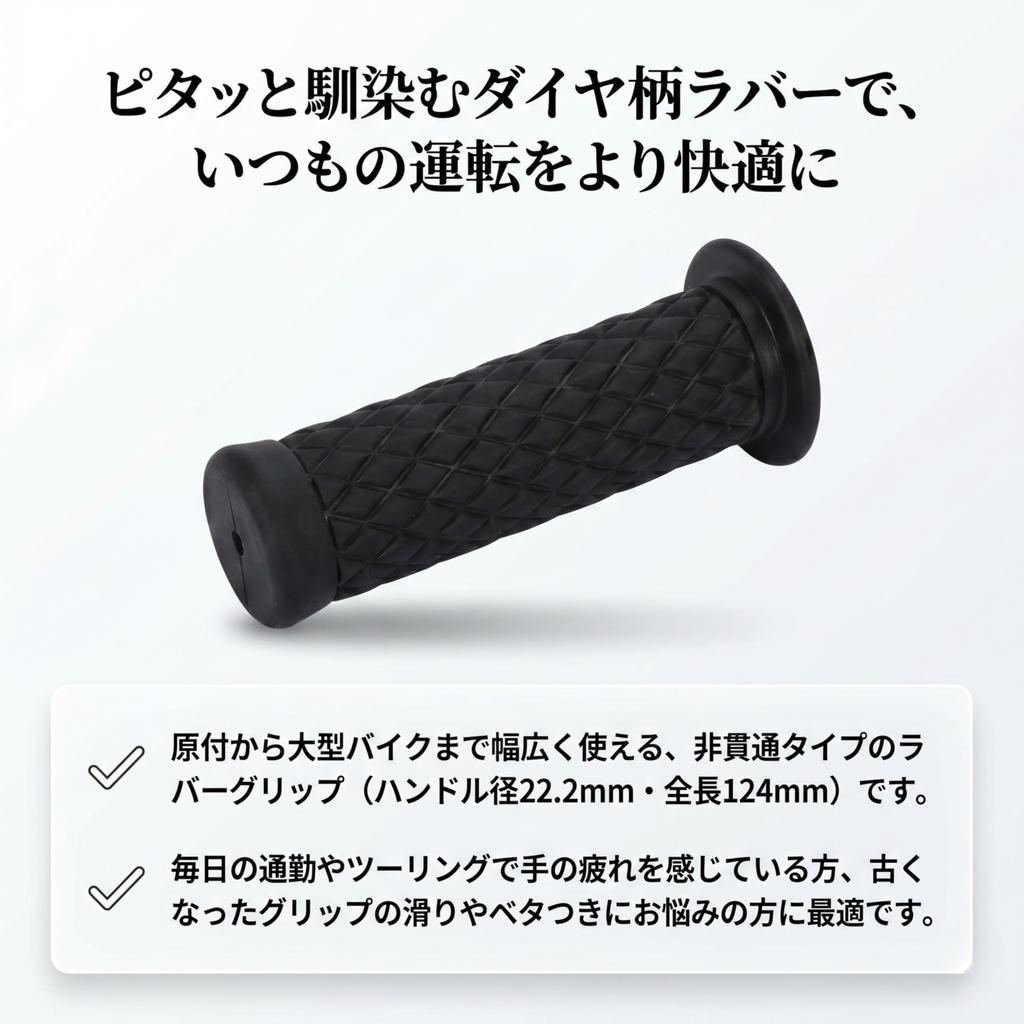 nakira Motorcycle Grip Moped Handle 22.2mm Non-Penetrating Rubber C Type