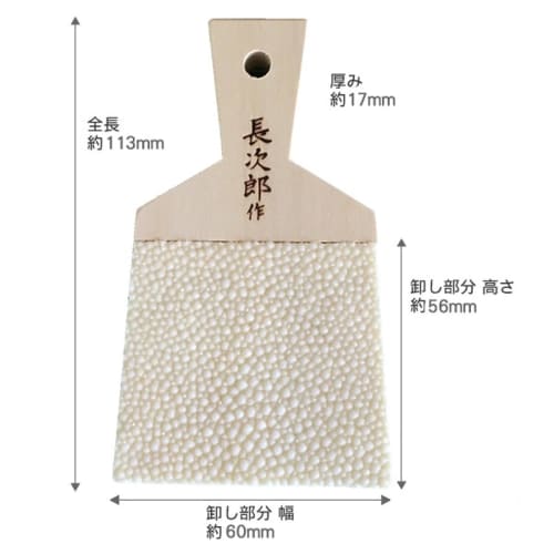 Chojiro Wasabi Grated Medium