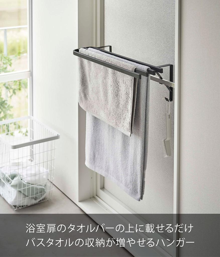 Yamazaki Jitsugyo Bathroom Door Towel Rack Bath Towel Hanger Black Approx. W57.5 X D22.3 X H17cm Tower Tower Bath Towel Bar Easy Installation Pajama