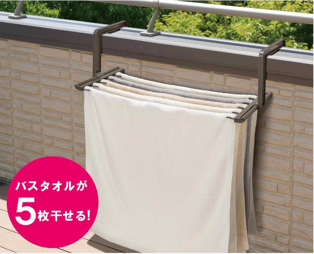 Ohe Laundry Drying Hanger wide x long x 21cm high Stretchable Brown Towel Hanger Holds 5 Bath Towels Size Approx. 30.5~46.5cm 46~70.5cm