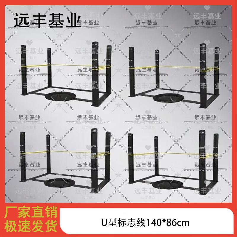 U-Shaped Martial Arts Training Line Set
