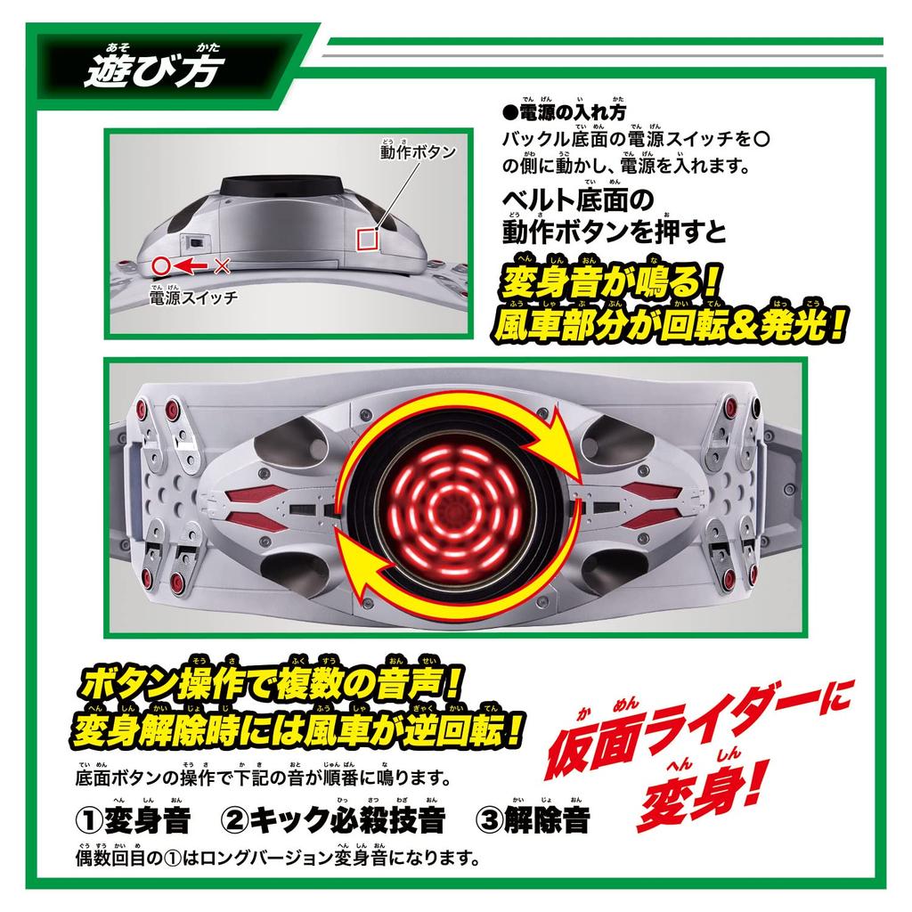 Bandai DX Kamen Rider Transformation Belt Typhoon, Early Model with Prana Forced Ejection Assistance Mechanism