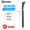 RIRO Full Carbon Fiber Dropper Seatpost Mountain Road Bikes 27.2mm 30.9mm 31.6mm