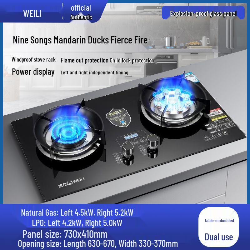 Weili Double Burner Gas Stove: Built-in/Portable, Natural Gas & LPG Compatible, High-Power Nine-Chamber Cooktop.