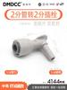 1/4" 3/8" Tube Plug BSP Straight Elbow Tee Quick Fitting Connector For Aquarium RO Water Filter Reverse Osmosis System