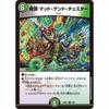 Duel Masters DM23BD5 4/60 Magic Bullet Mad Gend Chester (R) Exciting Duel Masters Deck "Disrespectful! True Evil Eye Knights