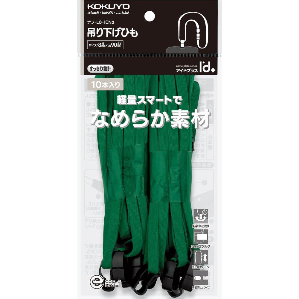 Kokuyo Hanging 10 Cord, Green, Pieces, 8mm, Naf-L6-10G