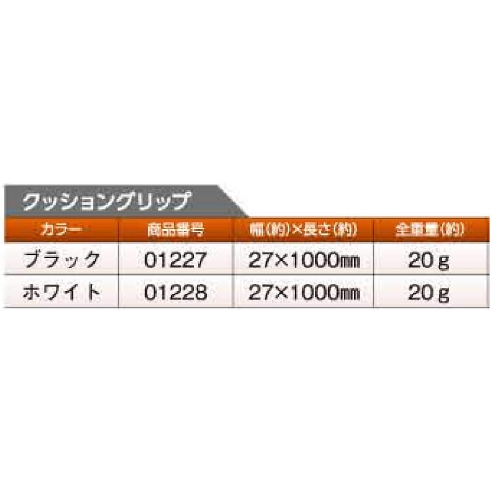 Dogyu Sangyo Cushion Grip Black