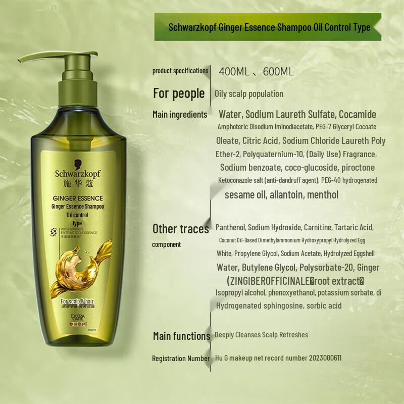 Schwarzkopf Ginger Essence Oil Control Shampoo Duo Pack