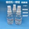 Sewing Machine One Spray Cleaning Factory Lockstitch To Remove Noise Anti-Disconnection One Spray Light Computer Overlock Machin
