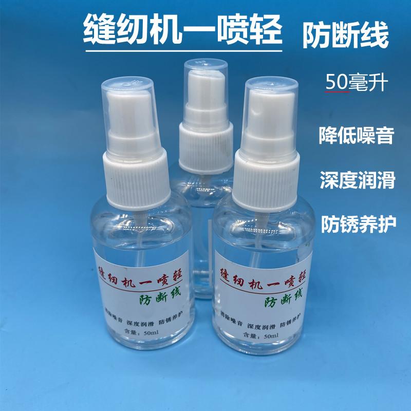 Sewing Machine One Spray Cleaning Factory Lockstitch To Remove Noise Anti-Disconnection One Spray Light Computer Overlock Machin
