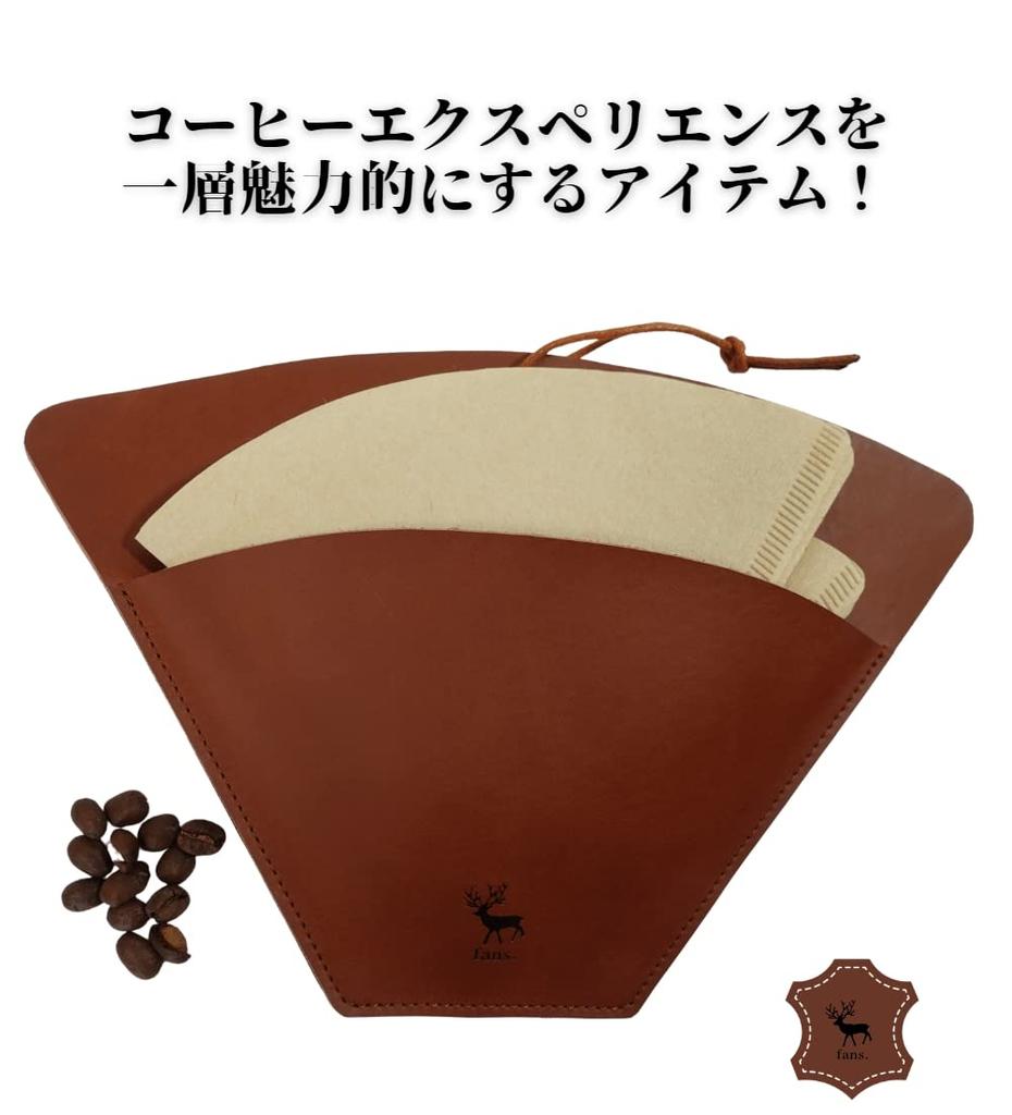 fans. [Made with Genuine Leather] Coffee Filter Case Holder, Cowhide Leather Dripper, Leather Drip Paper