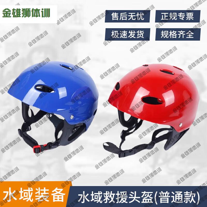 Water Rescue Helmet