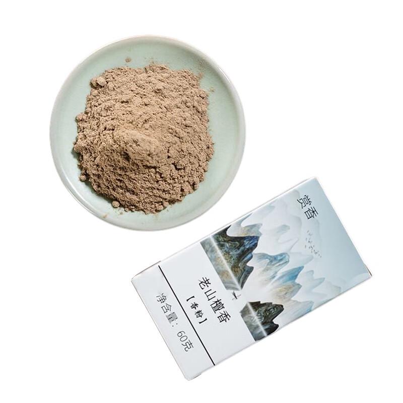 Belan BF158 Old Mountain Sandalwood Incense Powder